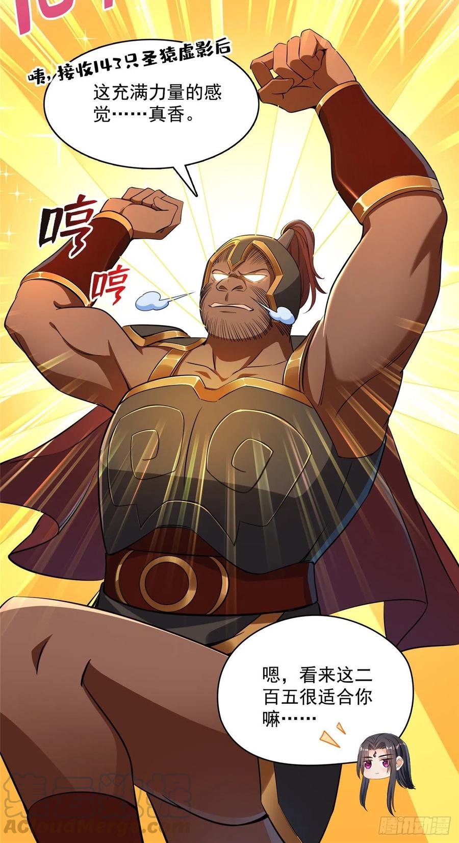 修真聊天群385我分给你143只圣猿影哩