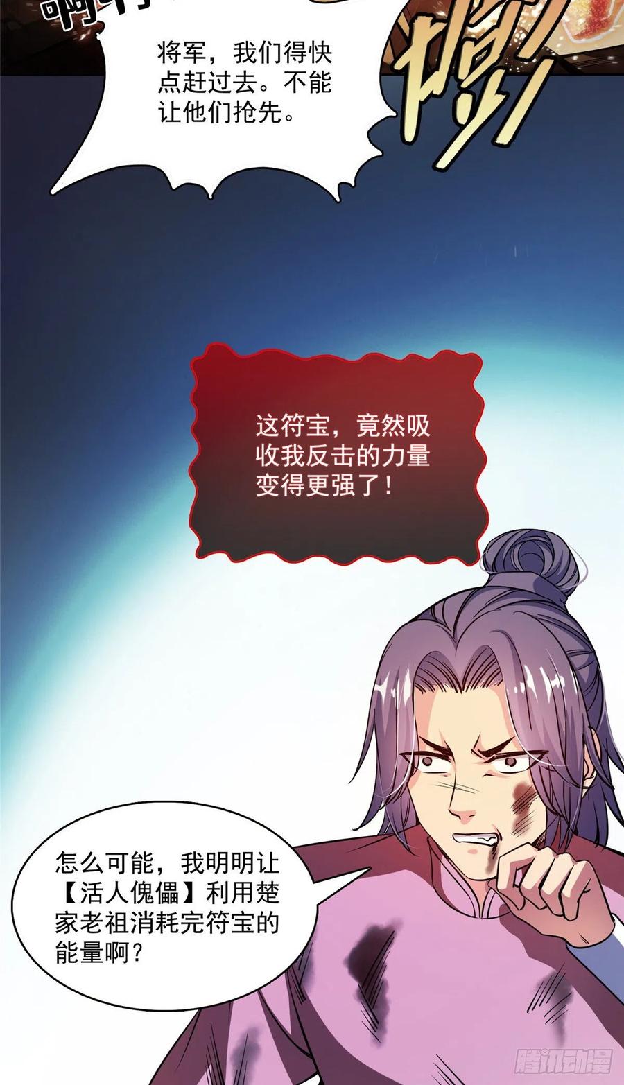 修真聊天群385我分给你143只圣猿影哩