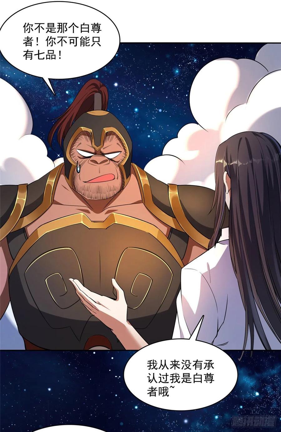 修真聊天群385我分给你143只圣猿影哩