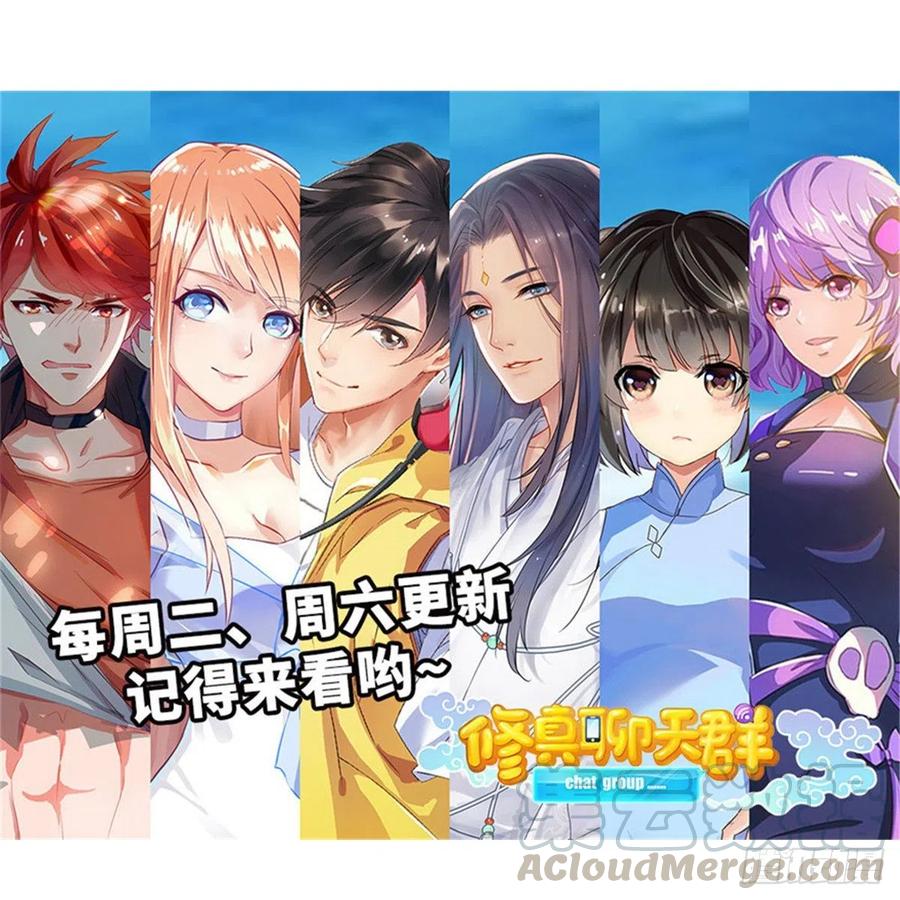 修真聊天群385我分给你143只圣猿影哩