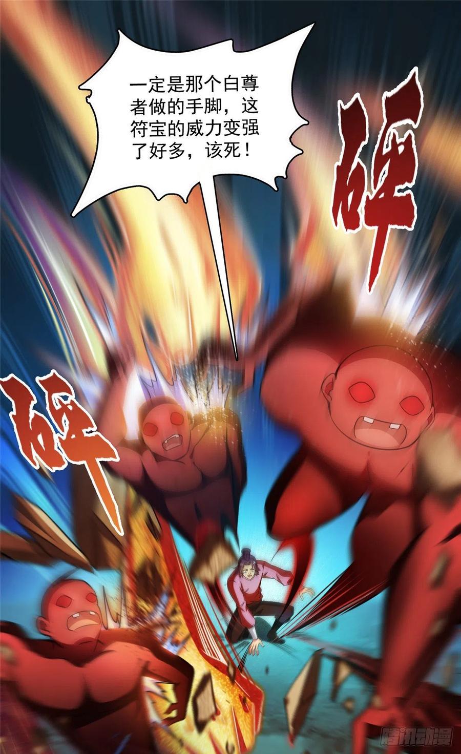 修真聊天群385我分给你143只圣猿影哩