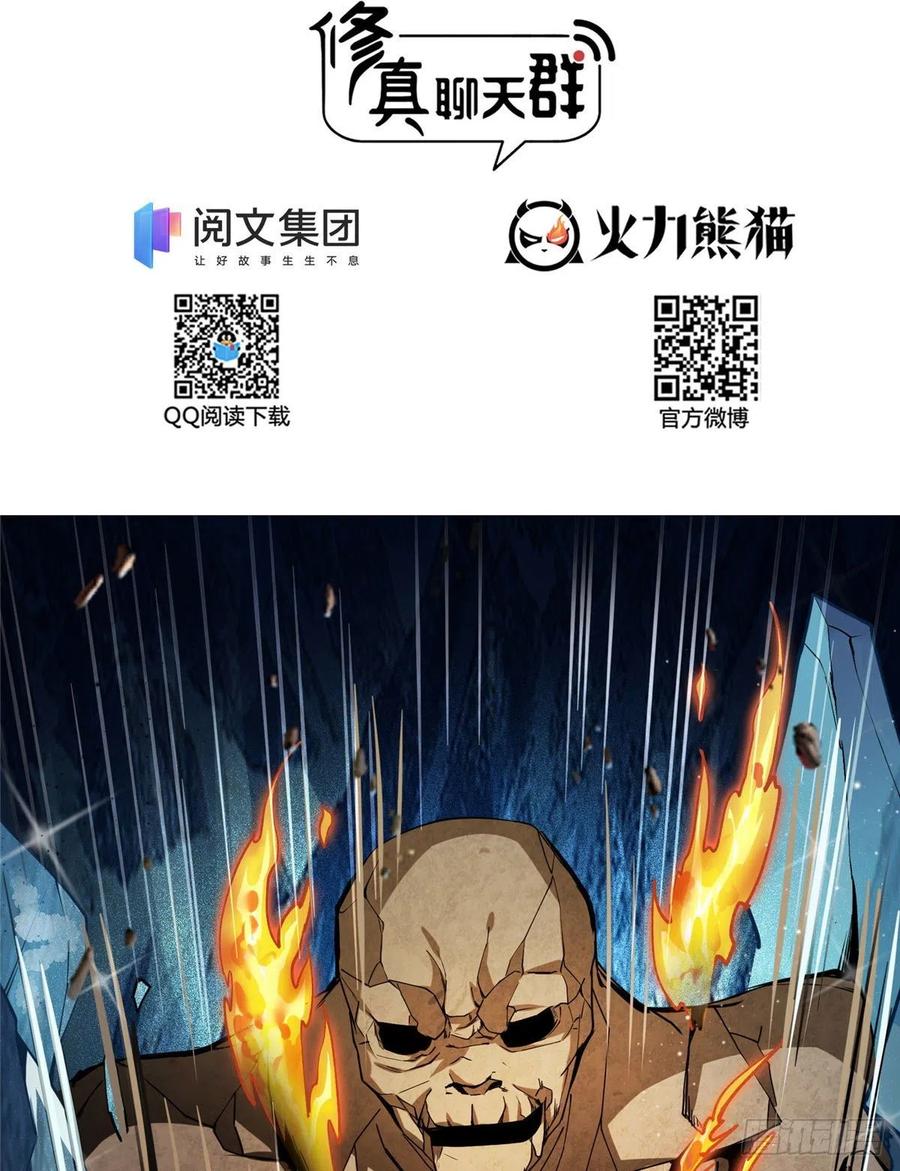 修真聊天群387 被捏爆了的书航小友