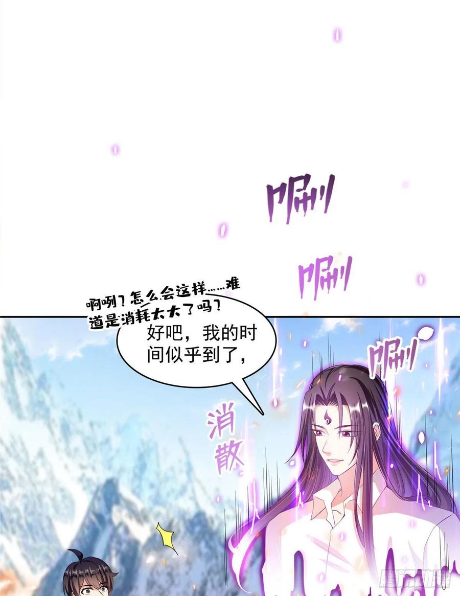 修真聊天群387 被捏爆了的书航小友