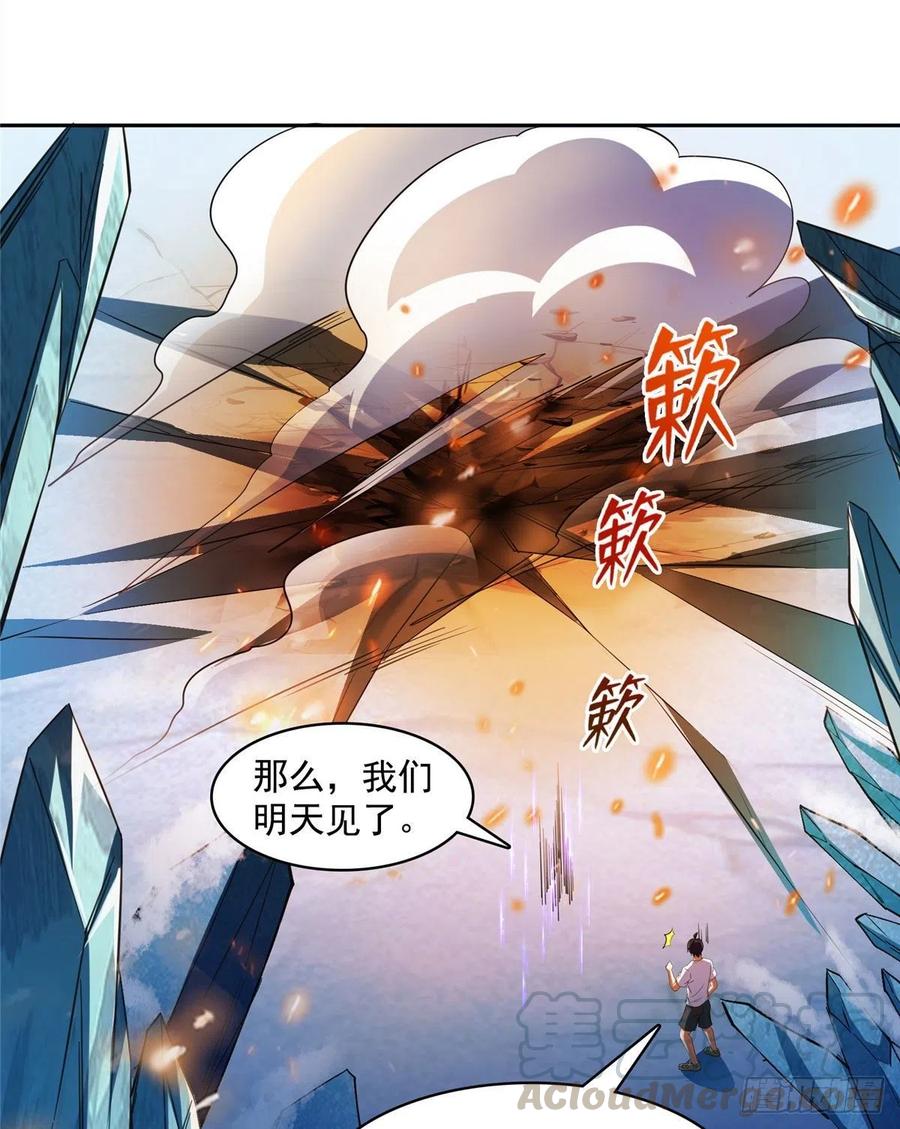 修真聊天群387 被捏爆了的书航小友