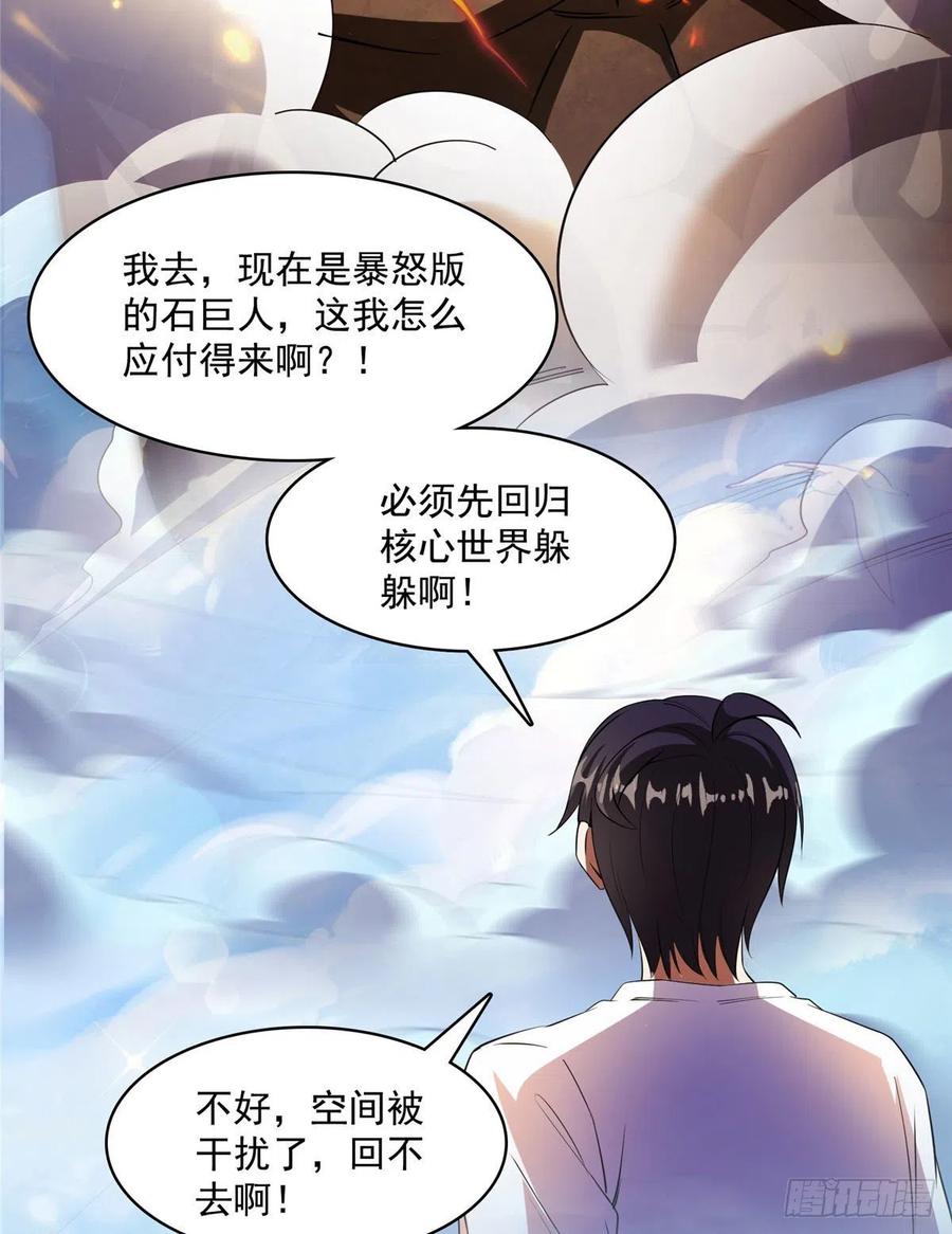 修真聊天群387 被捏爆了的书航小友
