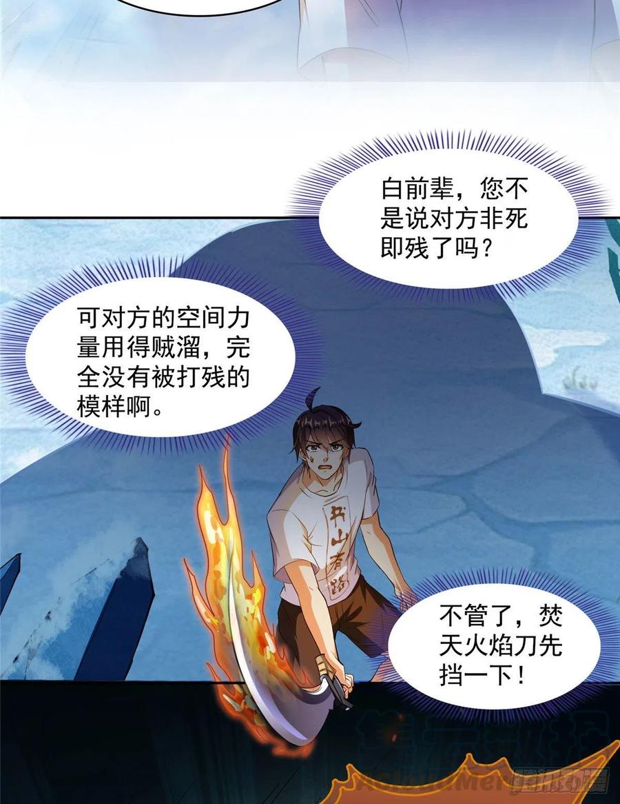 修真聊天群387 被捏爆了的书航小友