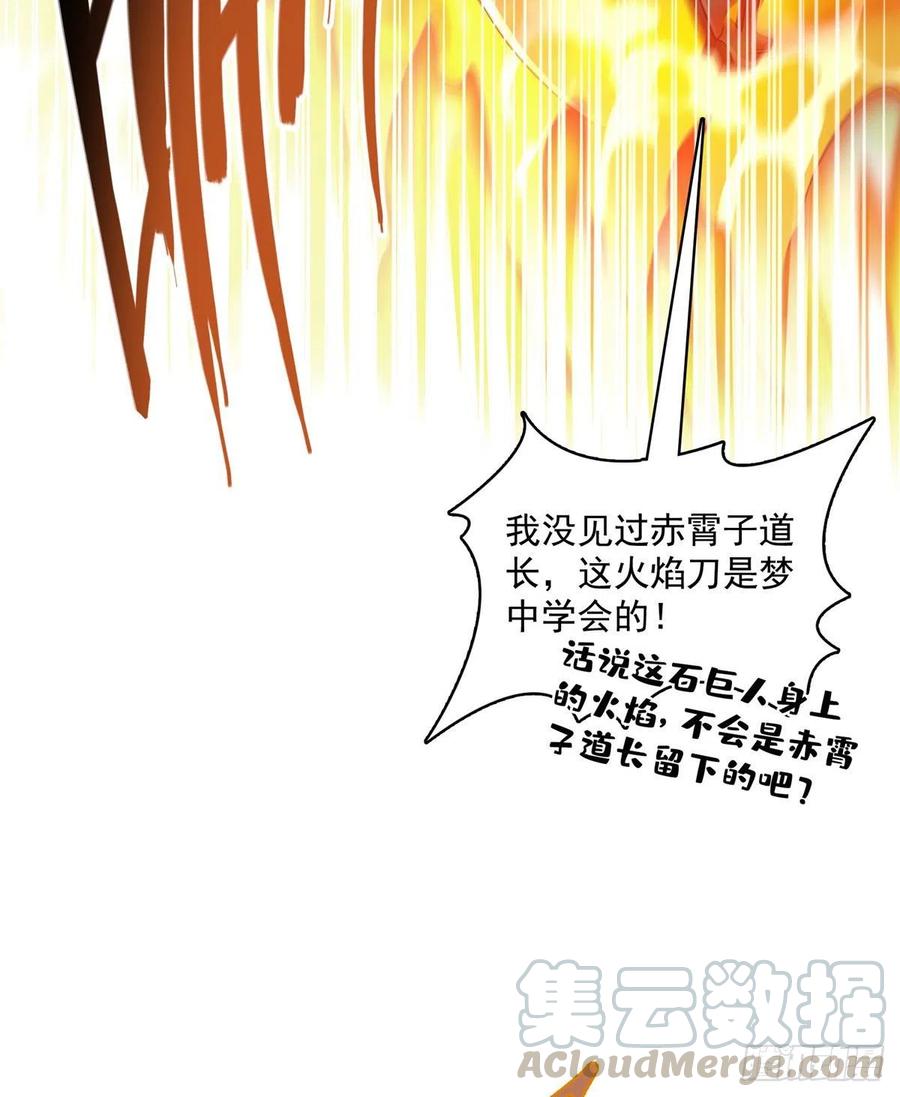 修真聊天群387 被捏爆了的书航小友