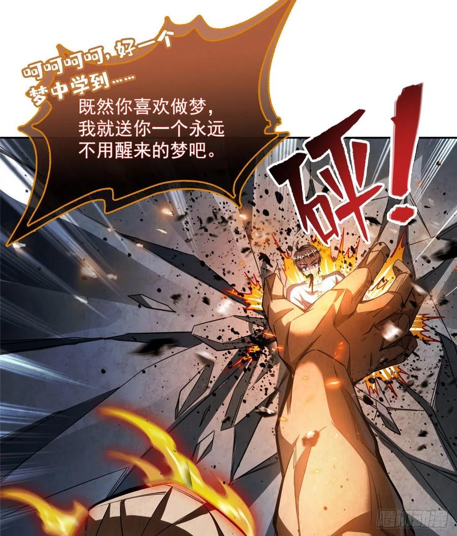 修真聊天群387 被捏爆了的书航小友