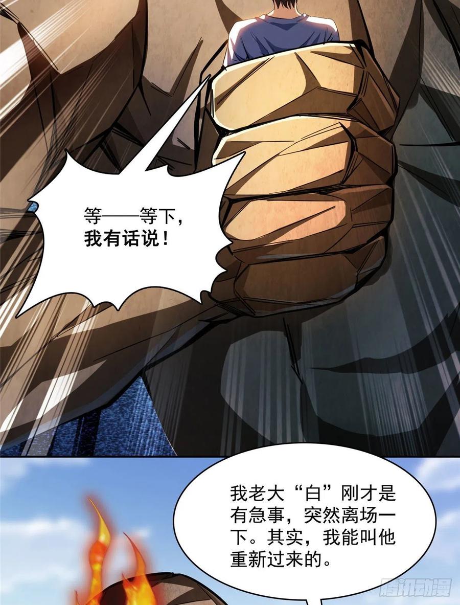 修真聊天群387 被捏爆了的书航小友