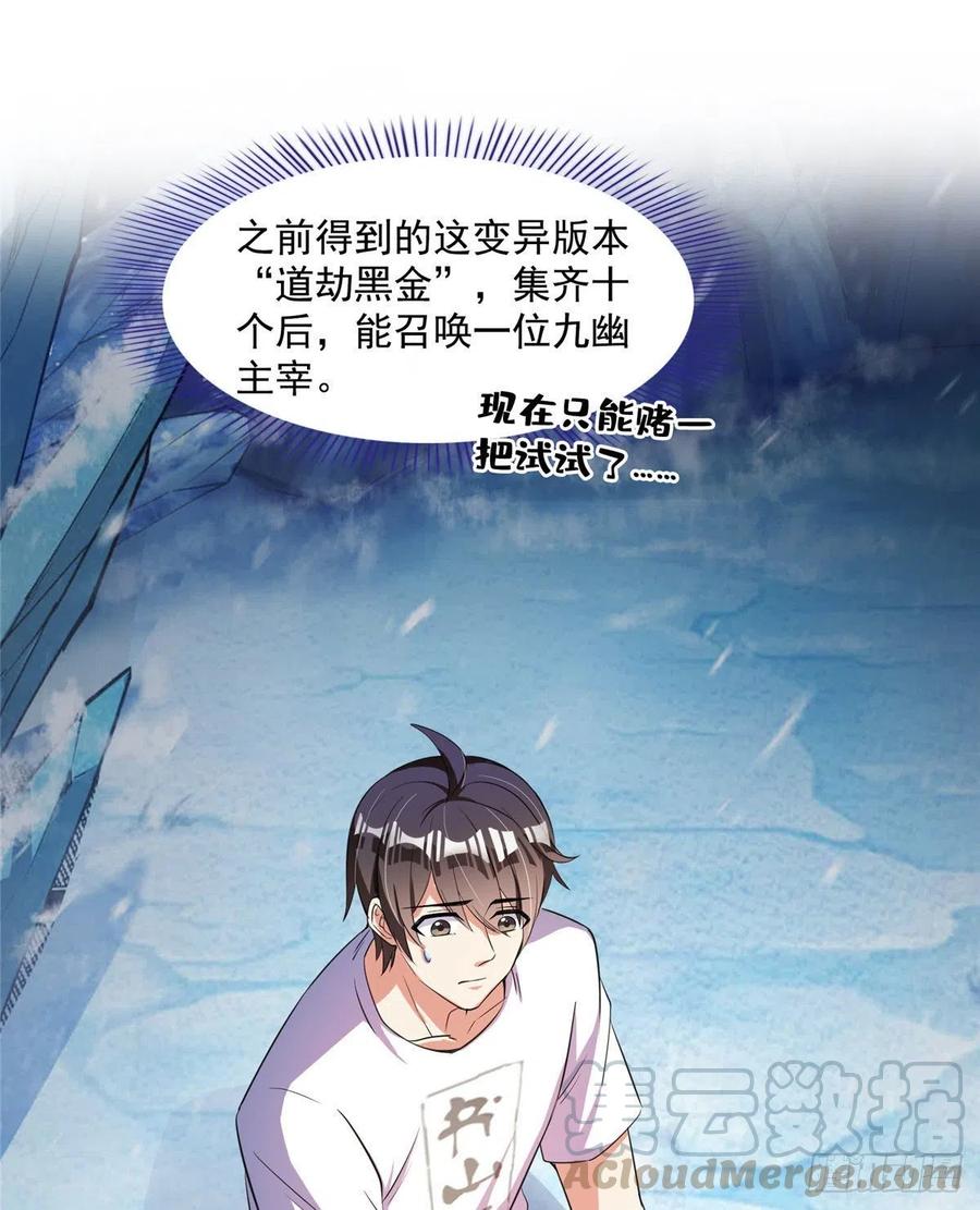 修真聊天群387 被捏爆了的书航小友