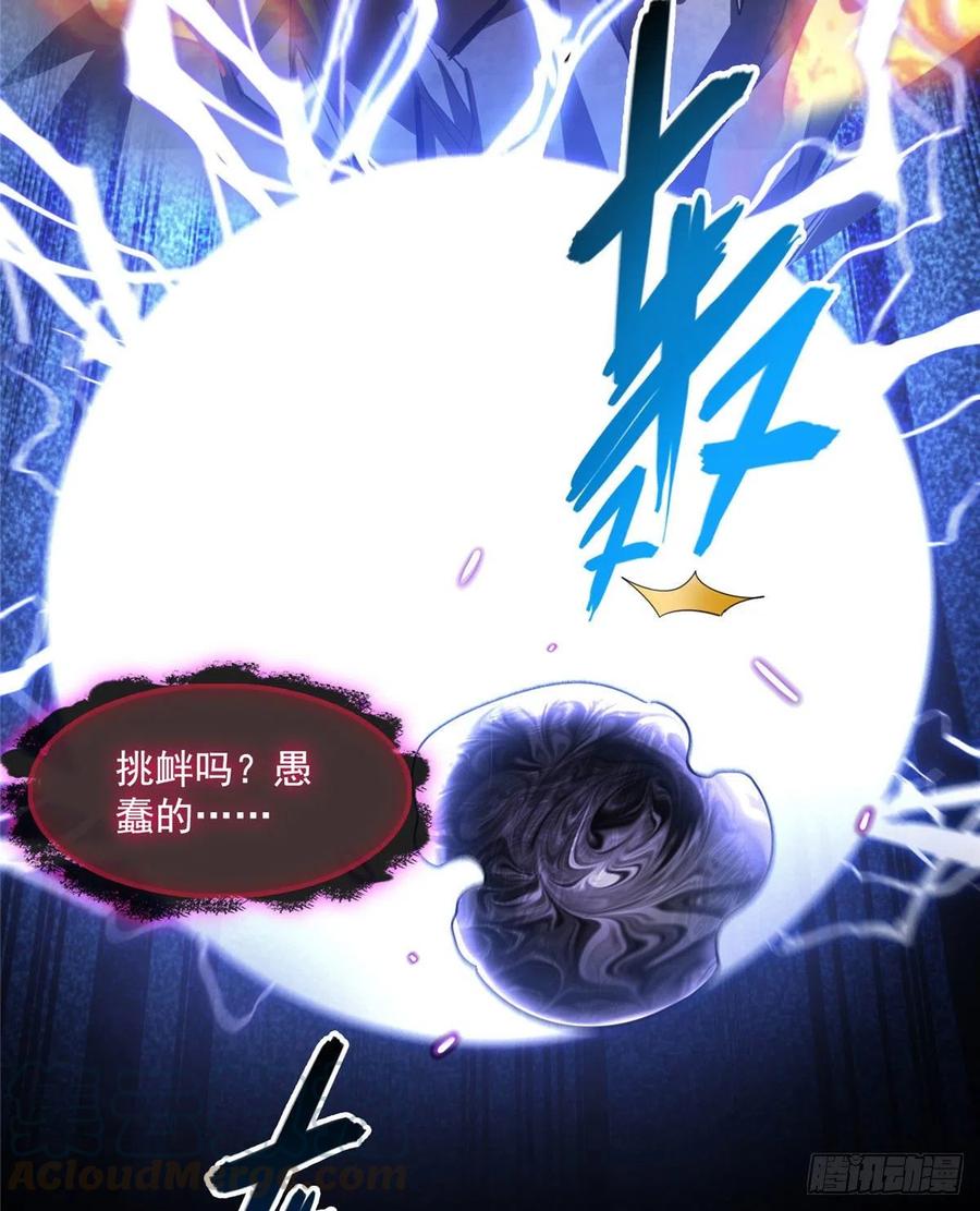 修真聊天群387 被捏爆了的书航小友