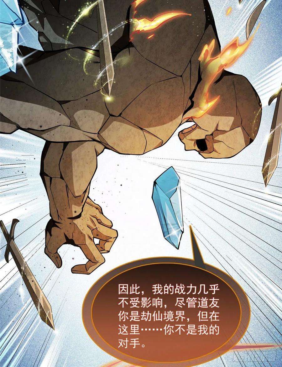 修真聊天群387 被捏爆了的书航小友
