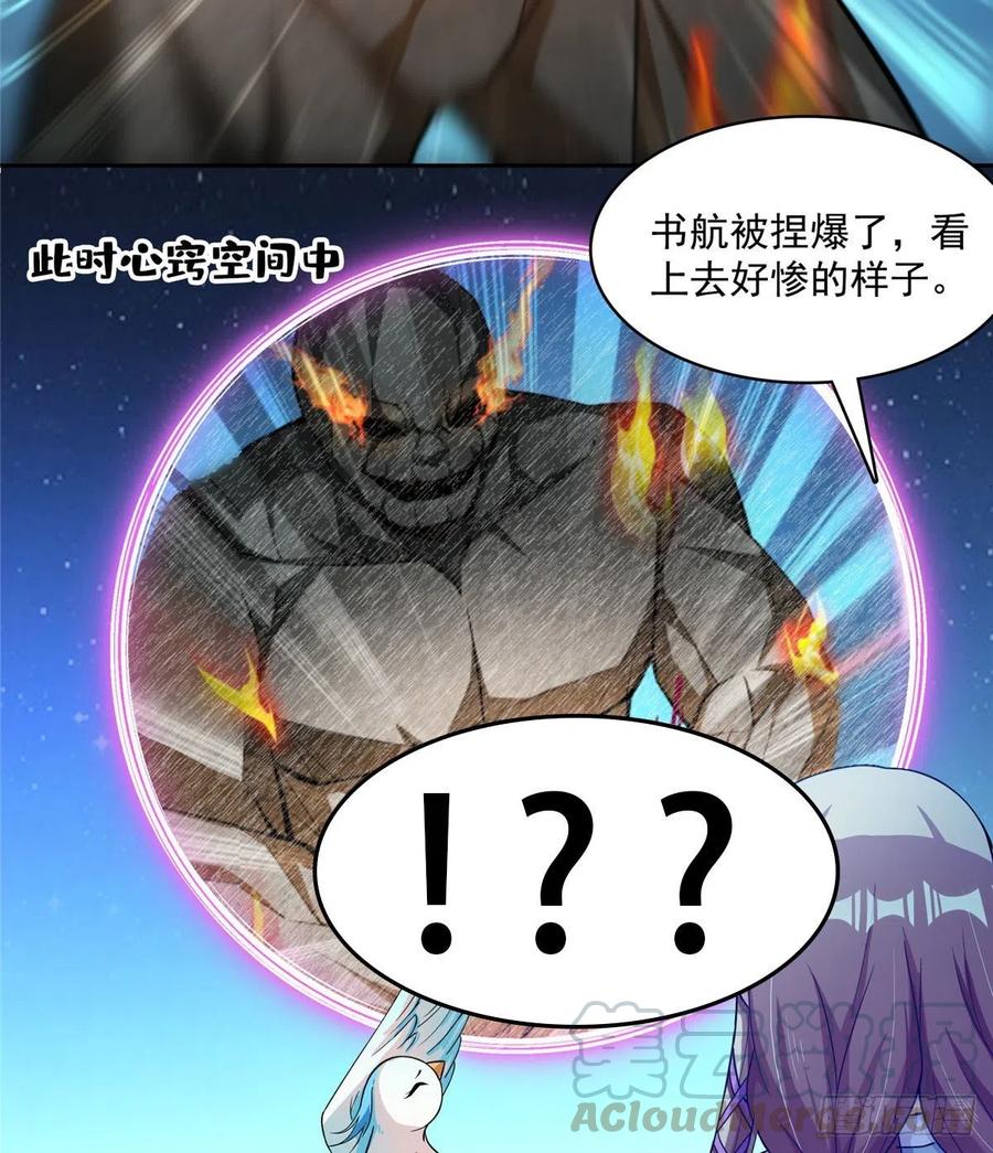 修真聊天群387 被捏爆了的书航小友