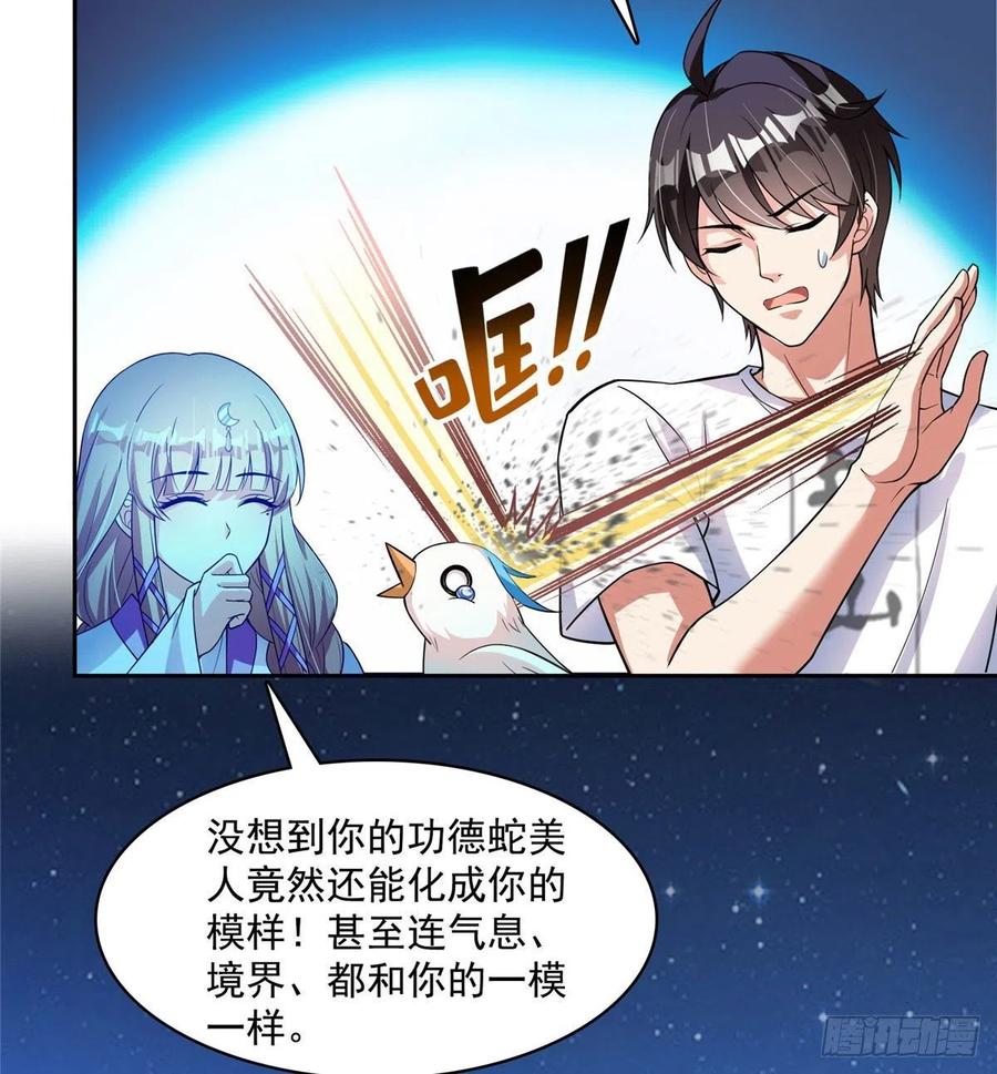 修真聊天群387 被捏爆了的书航小友