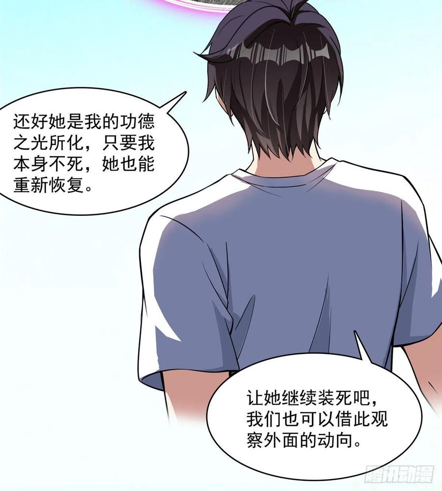 修真聊天群387 被捏爆了的书航小友