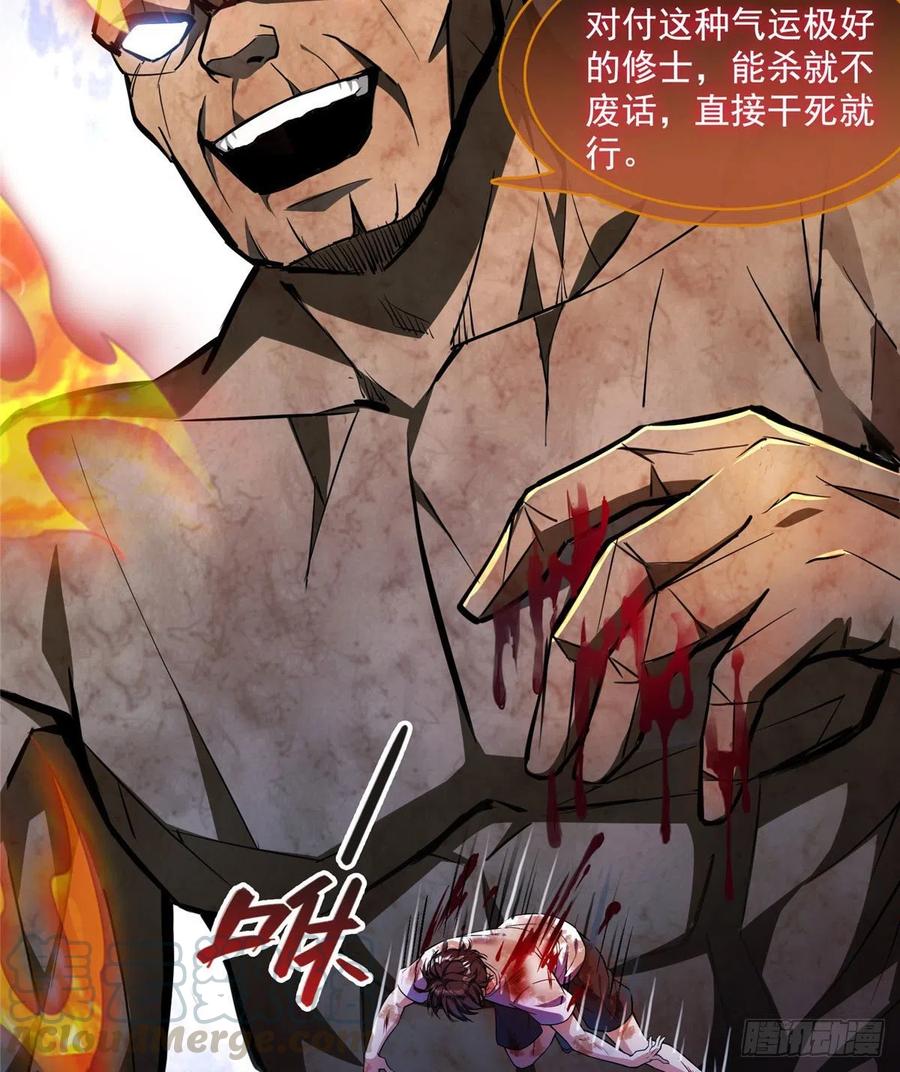 修真聊天群387 被捏爆了的书航小友