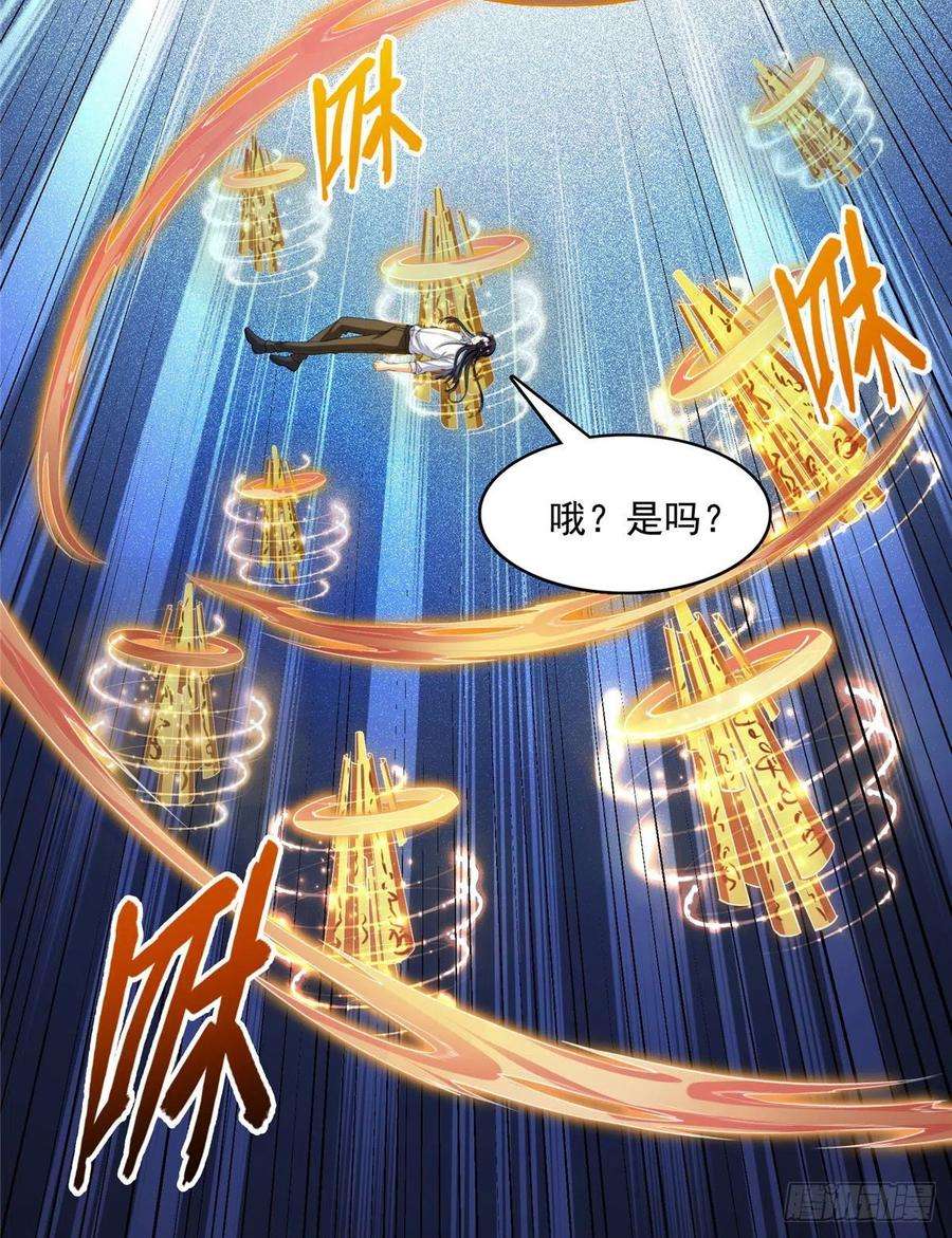 修真聊天群387 被捏爆了的书航小友