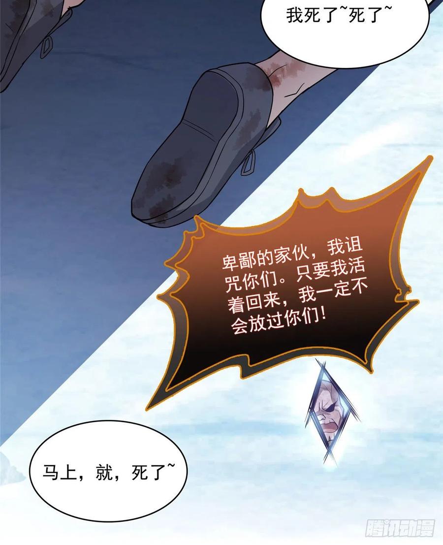 修真聊天群387 被捏爆了的书航小友