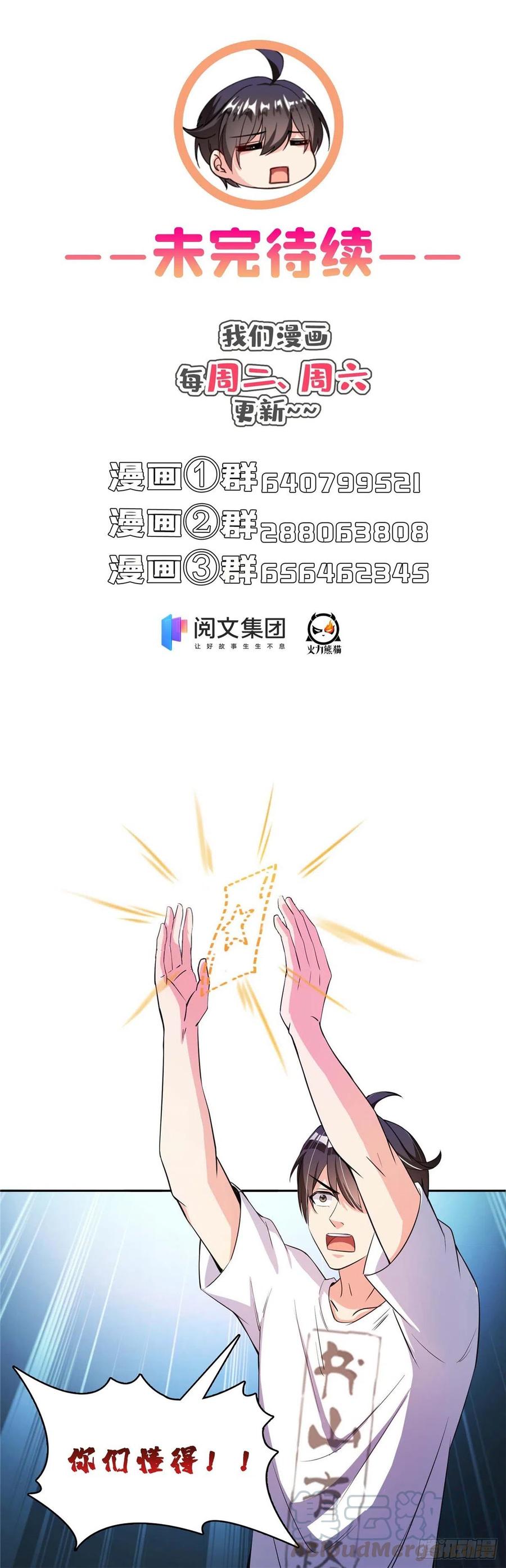 修真聊天群387 被捏爆了的书航小友