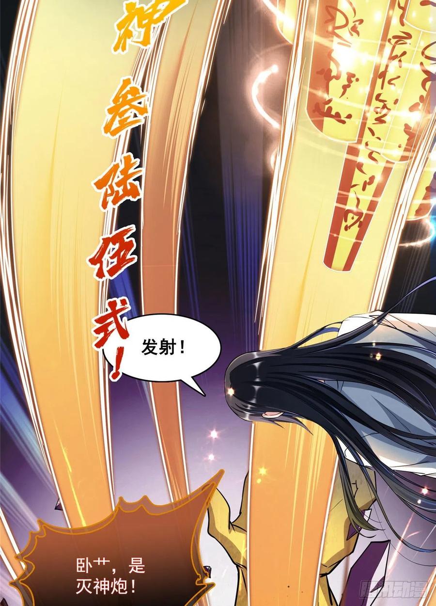 修真聊天群387 被捏爆了的书航小友