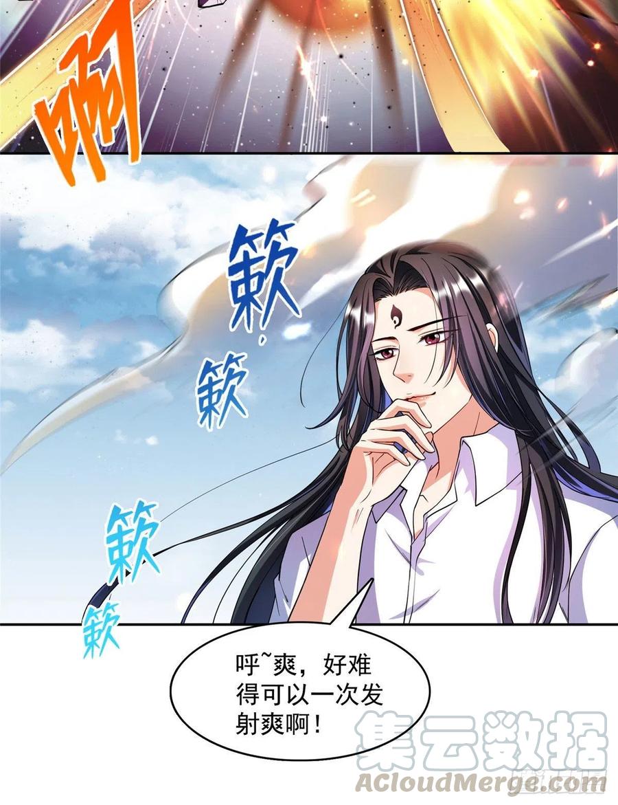 修真聊天群387 被捏爆了的书航小友