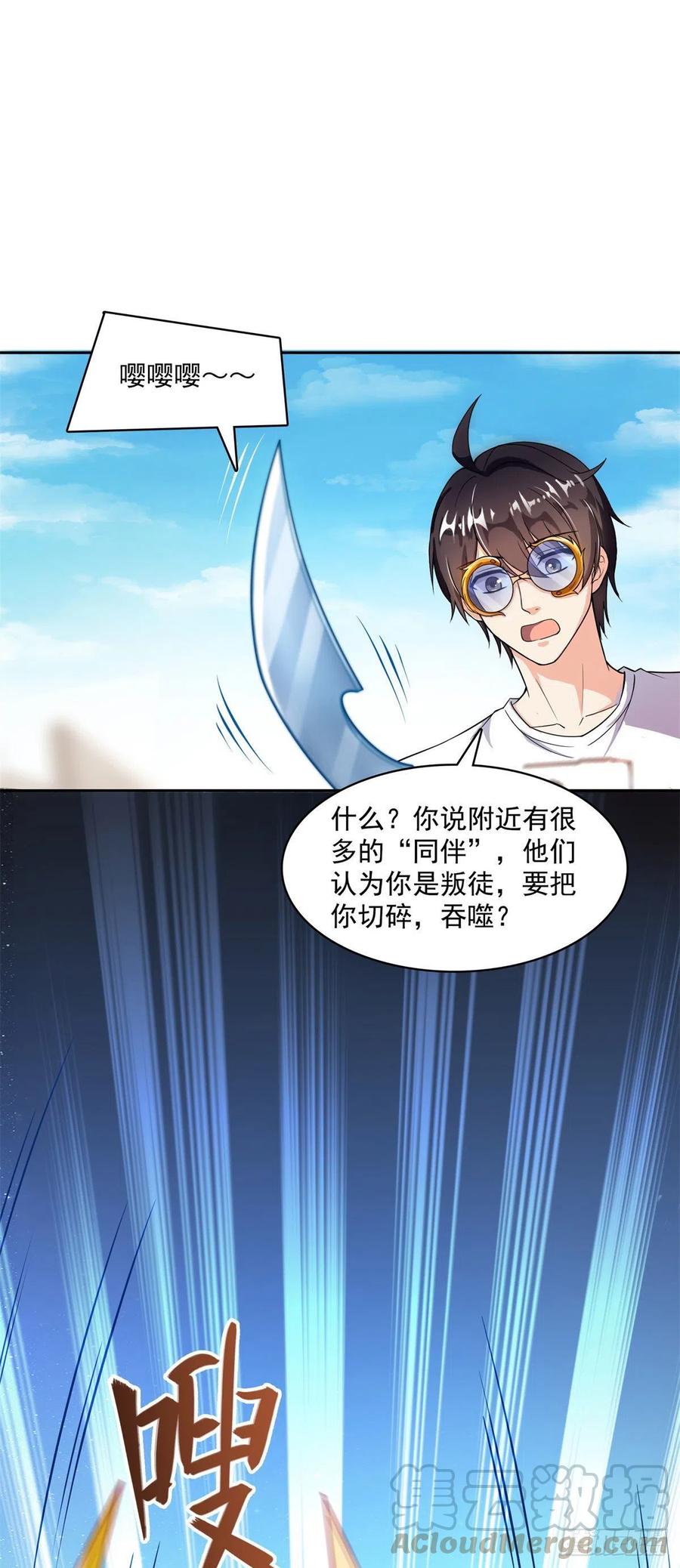 修真聊天群390 凝结了个假剑意？