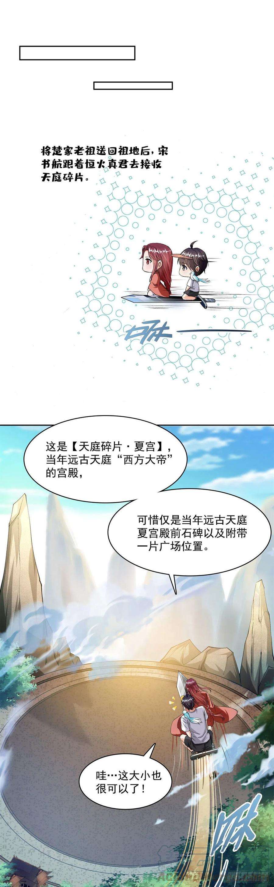 修真聊天群390 凝结了个假剑意？