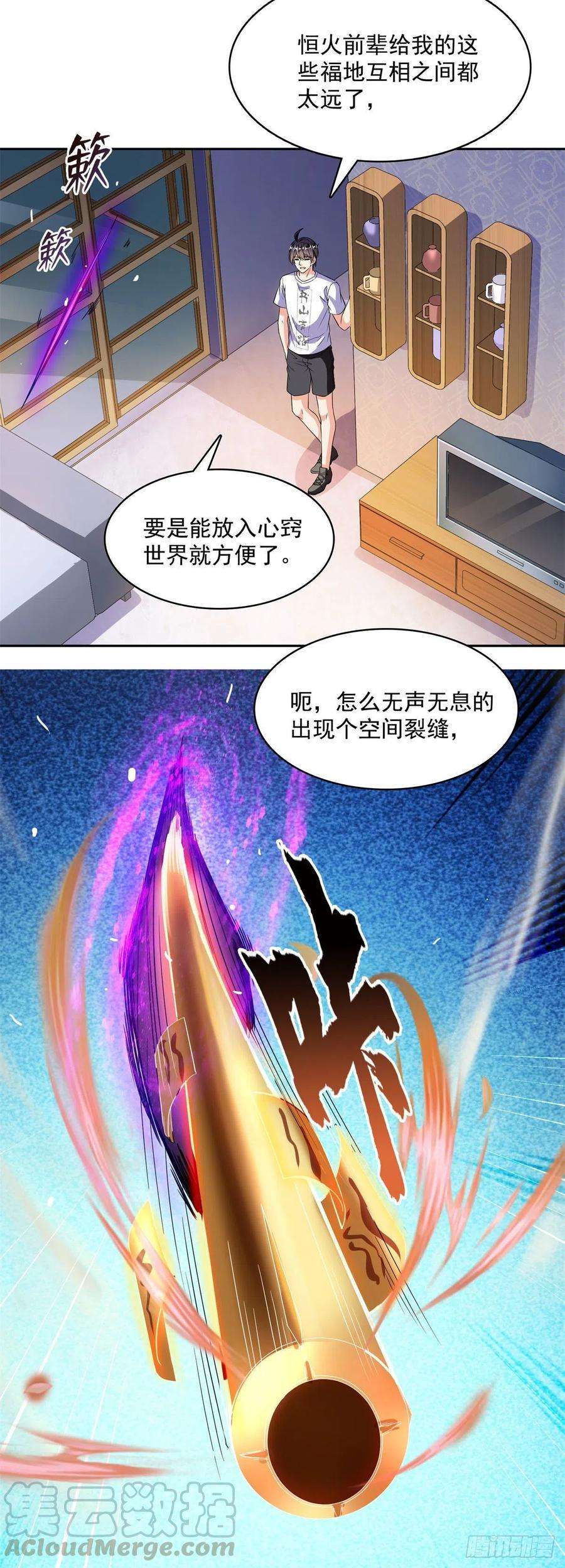 修真聊天群390 凝结了个假剑意？
