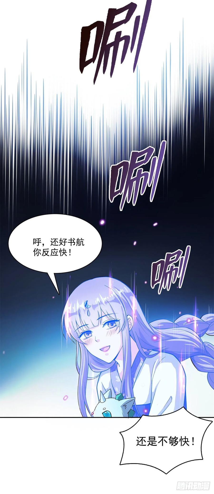 修真聊天群390 凝结了个假剑意？