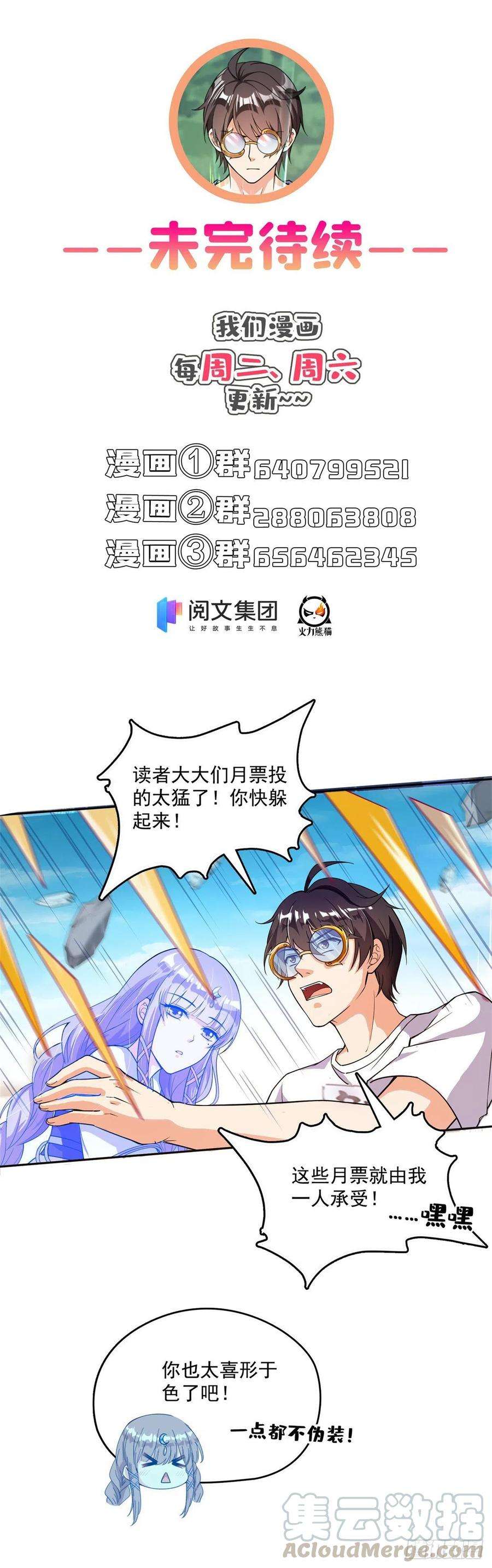 修真聊天群390 凝结了个假剑意？