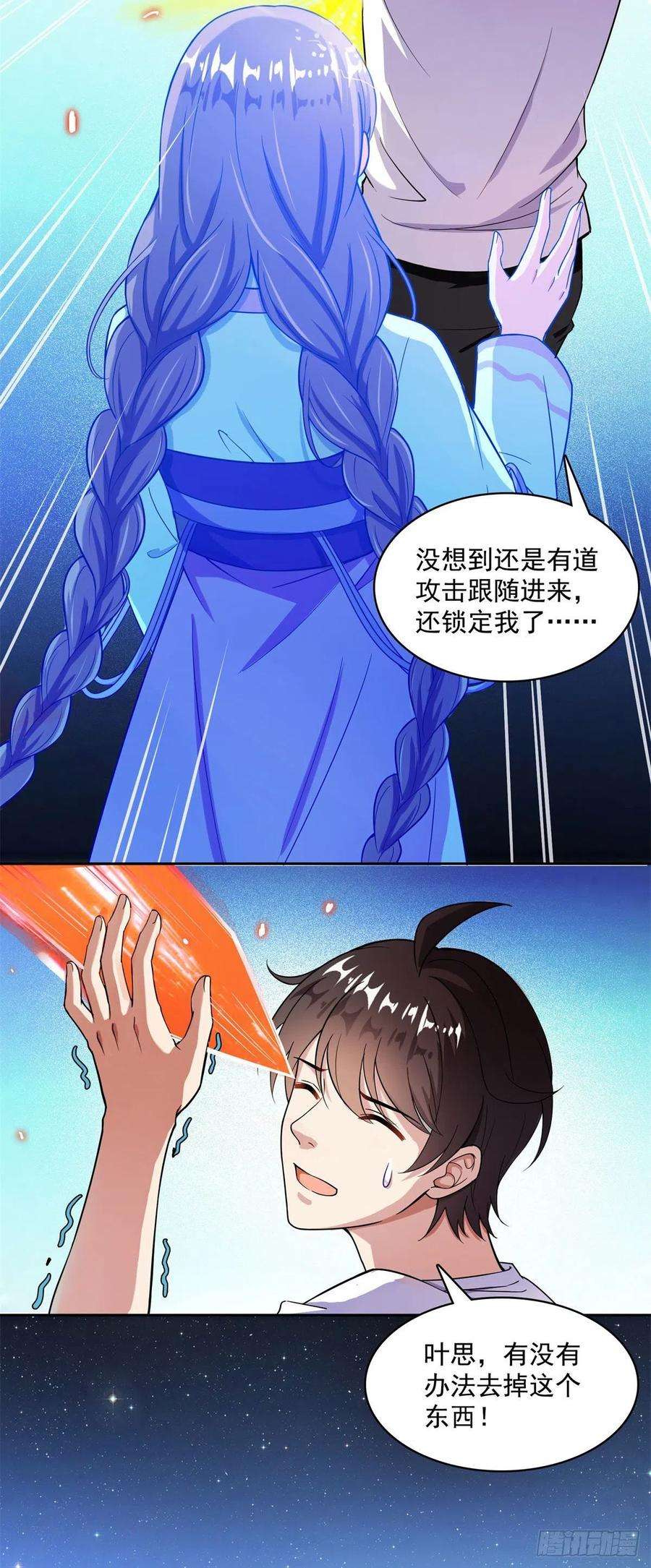修真聊天群390 凝结了个假剑意？