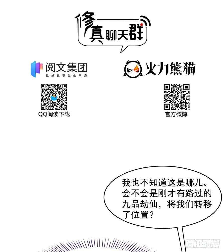 修真聊天群393书航小友我们交代遗言吧