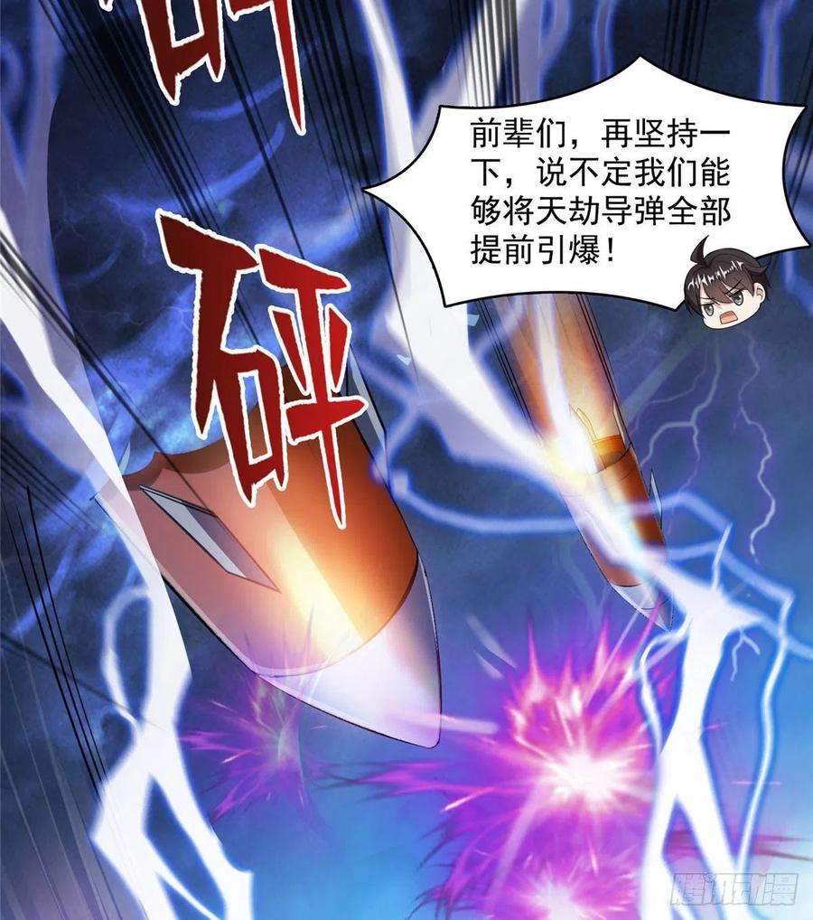 修真聊天群393书航小友我们交代遗言吧