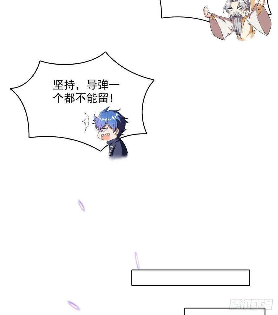 修真聊天群393书航小友我们交代遗言吧