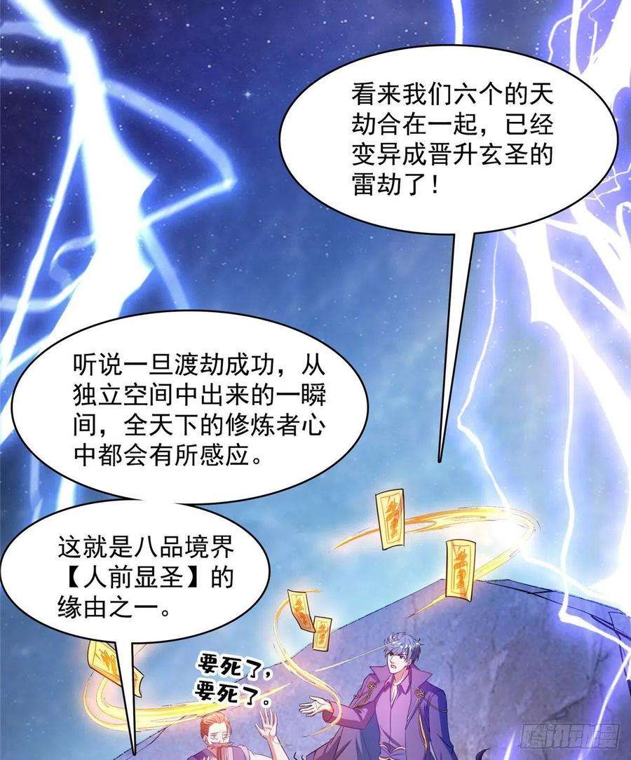 修真聊天群393书航小友我们交代遗言吧