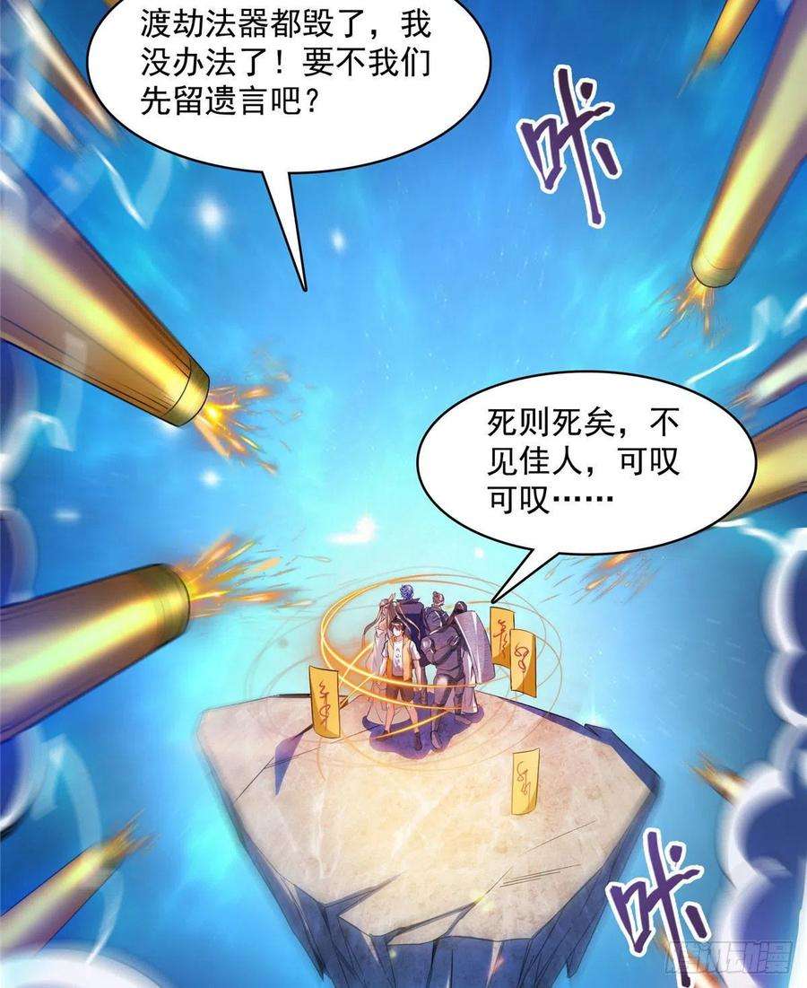 修真聊天群393书航小友我们交代遗言吧