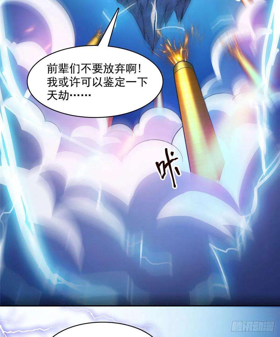 修真聊天群393书航小友我们交代遗言吧