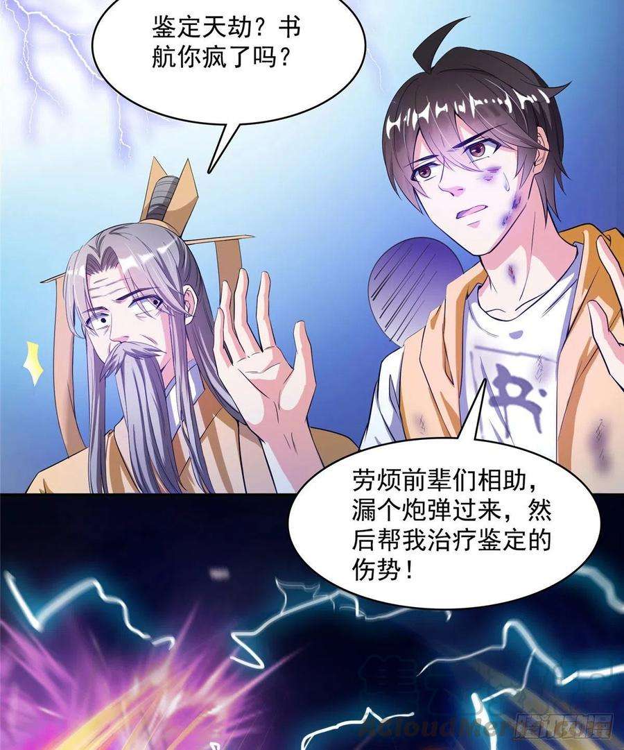 修真聊天群393书航小友我们交代遗言吧