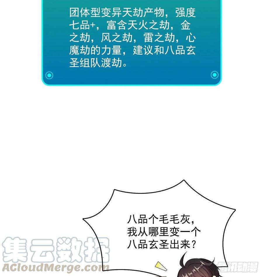 修真聊天群393书航小友我们交代遗言吧