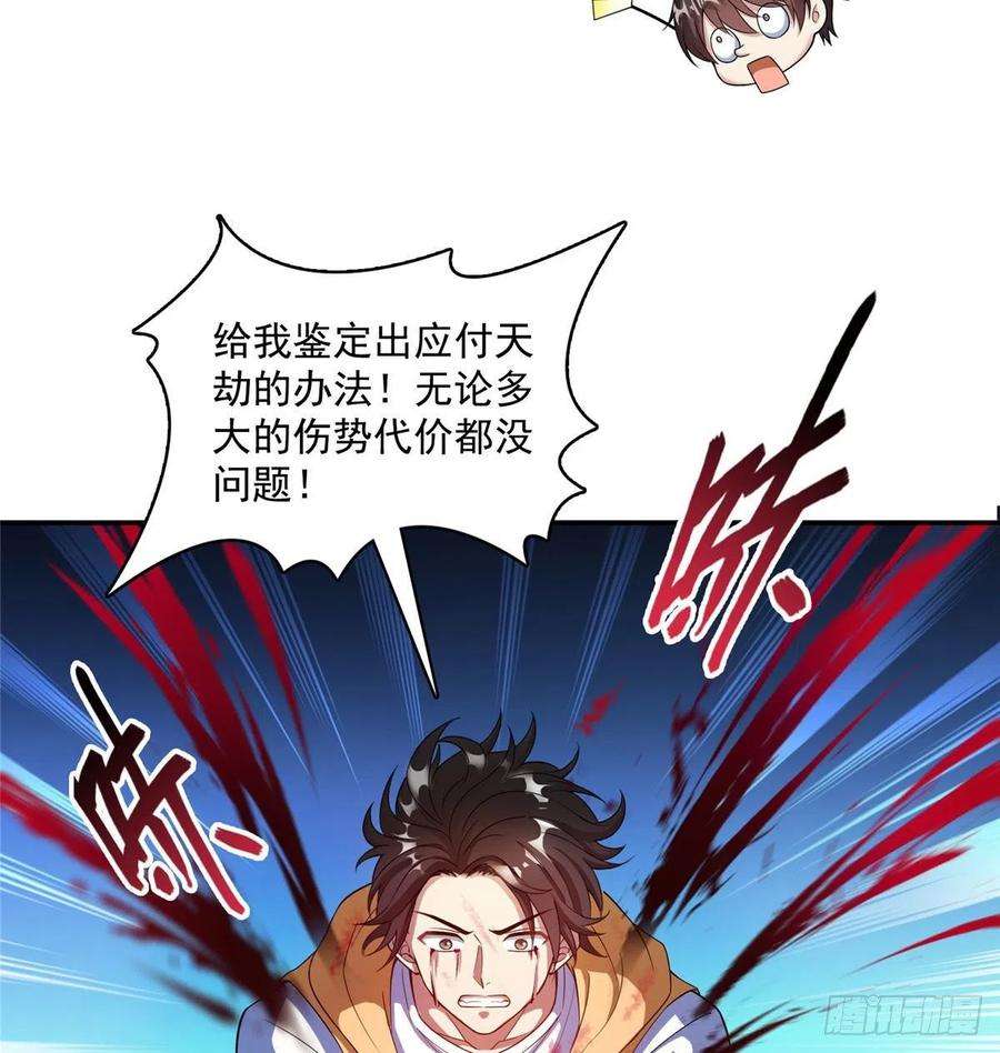 修真聊天群393书航小友我们交代遗言吧