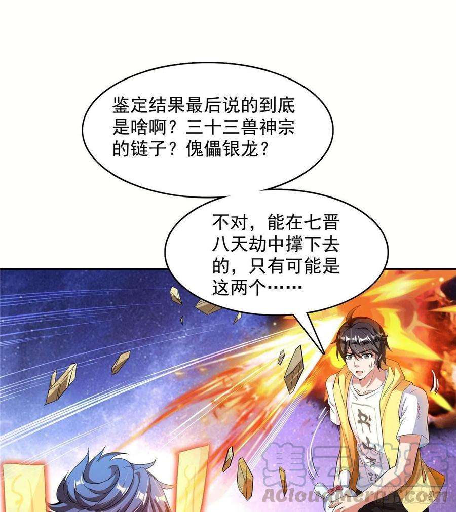 修真聊天群393书航小友我们交代遗言吧