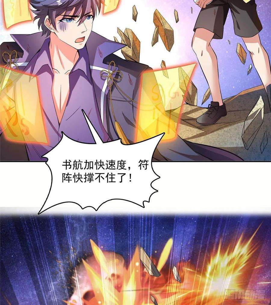 修真聊天群393书航小友我们交代遗言吧