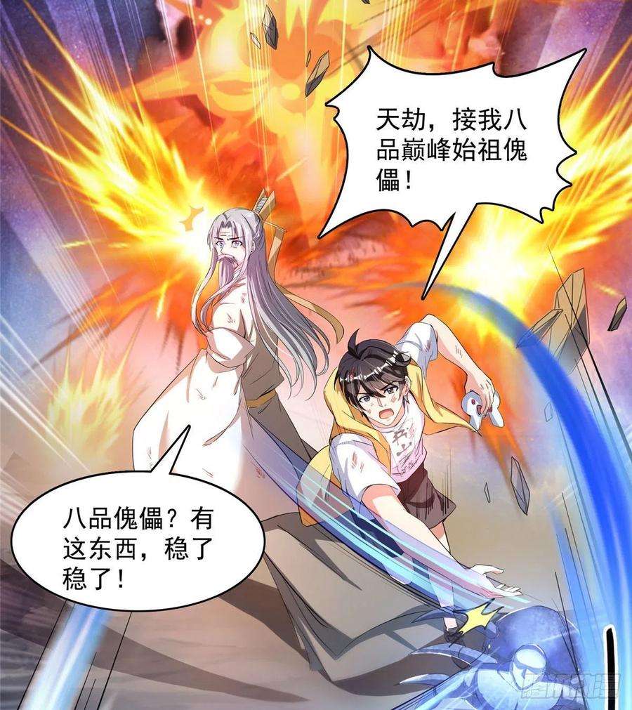 修真聊天群393书航小友我们交代遗言吧