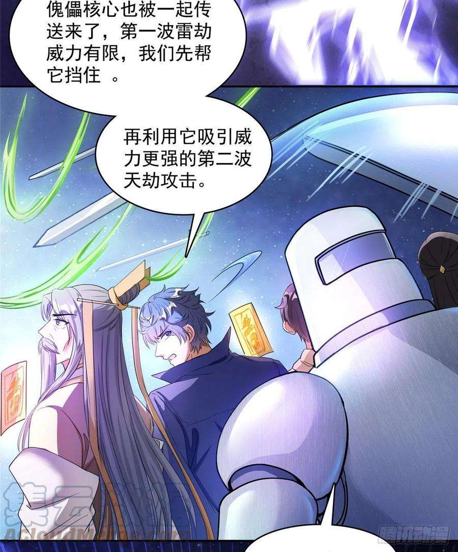 修真聊天群393书航小友我们交代遗言吧