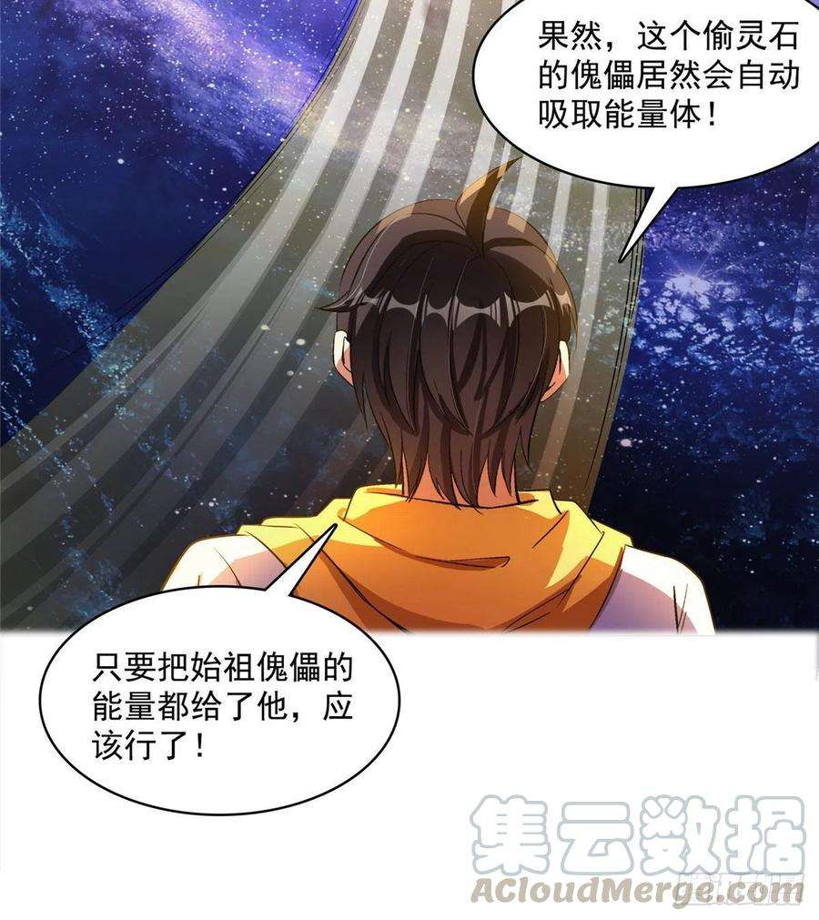 修真聊天群393书航小友我们交代遗言吧