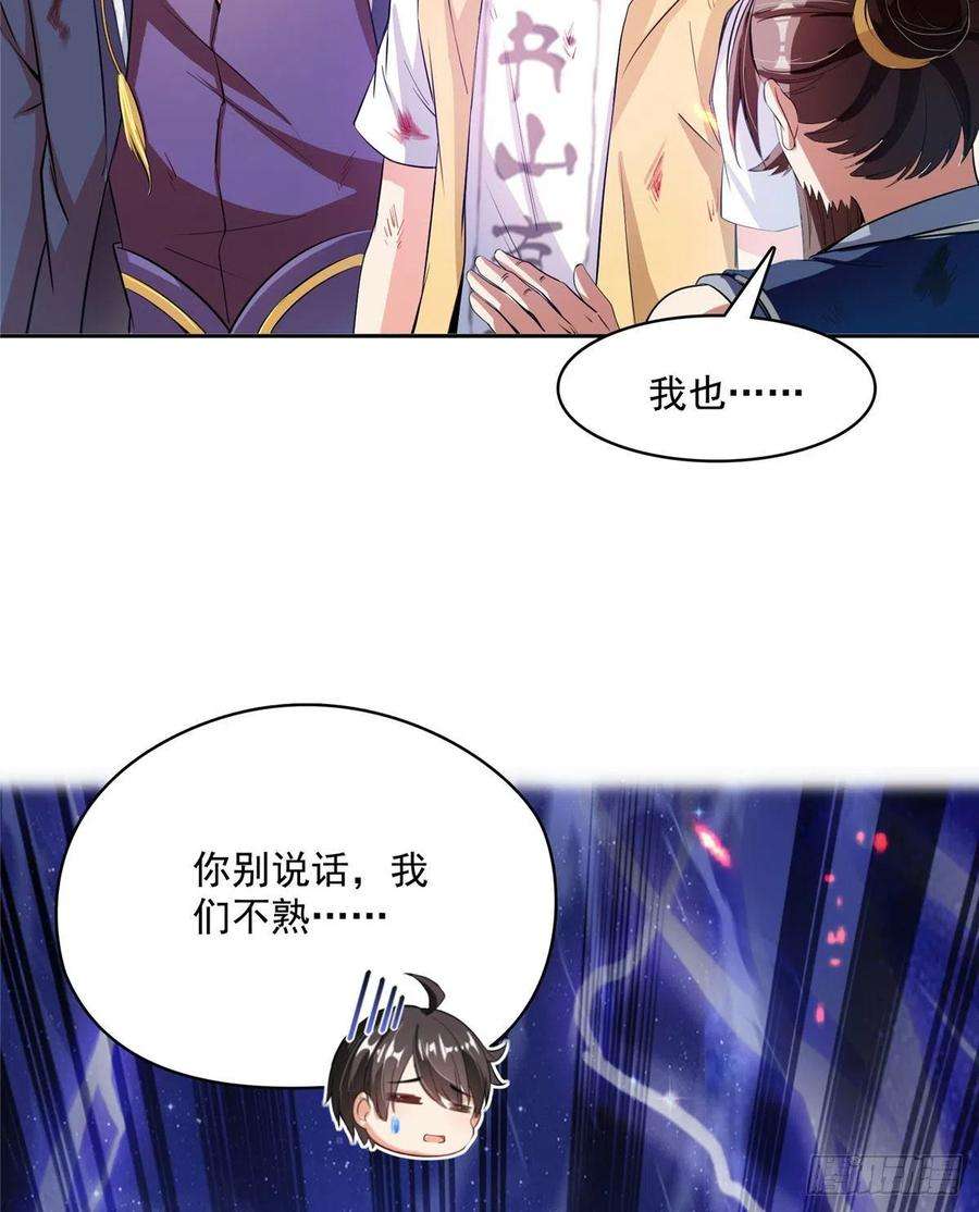 修真聊天群393书航小友我们交代遗言吧