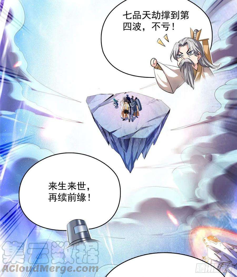 修真聊天群393书航小友我们交代遗言吧