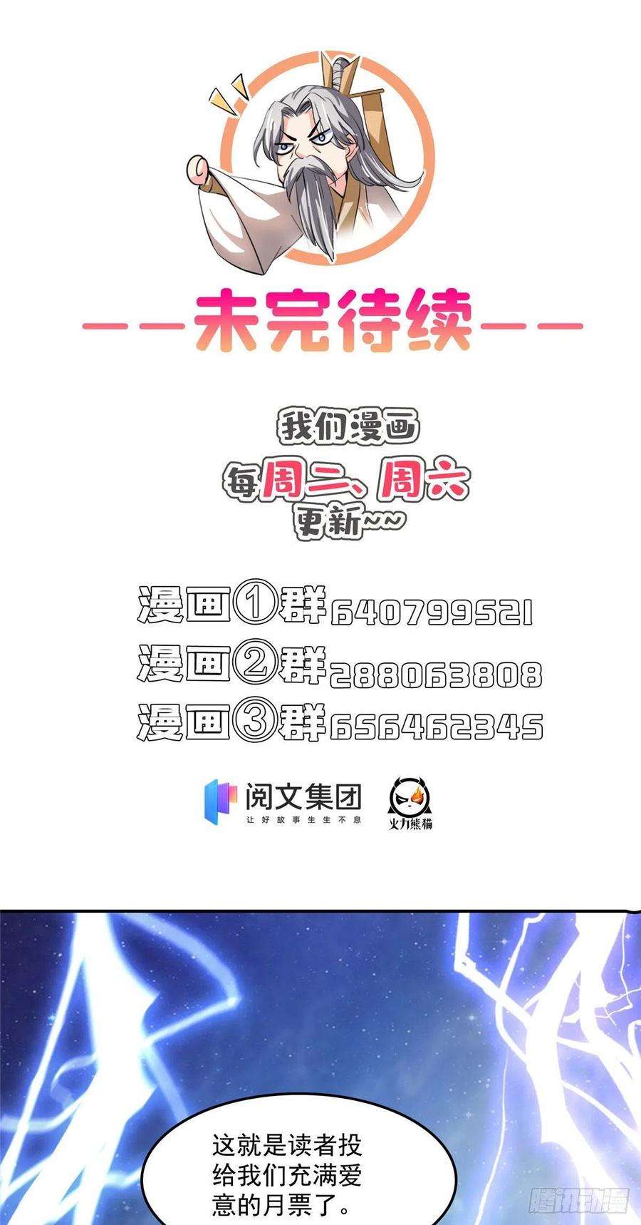 修真聊天群393书航小友我们交代遗言吧