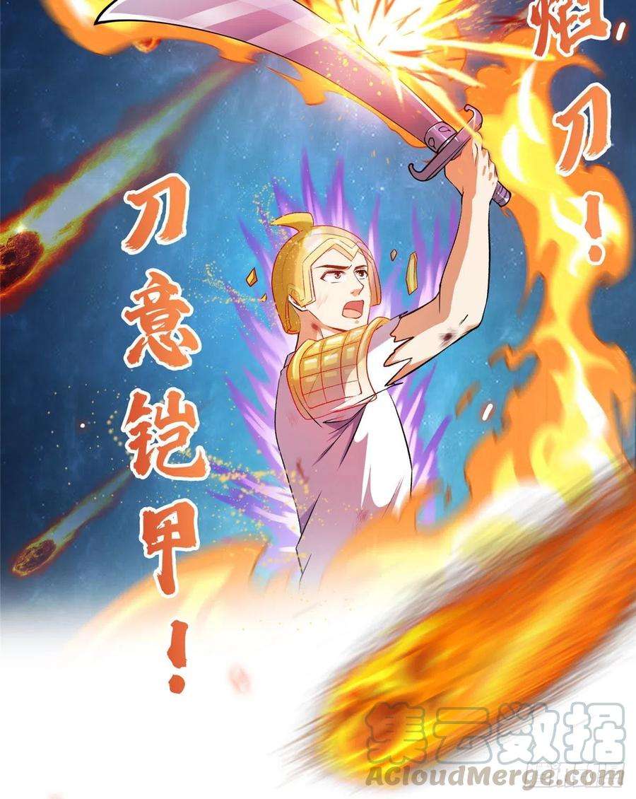 修真聊天群394 天劫：等等让我先升个级