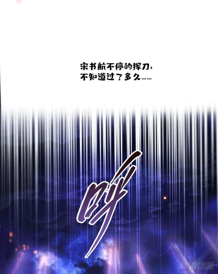 修真聊天群394 天劫：等等让我先升个级